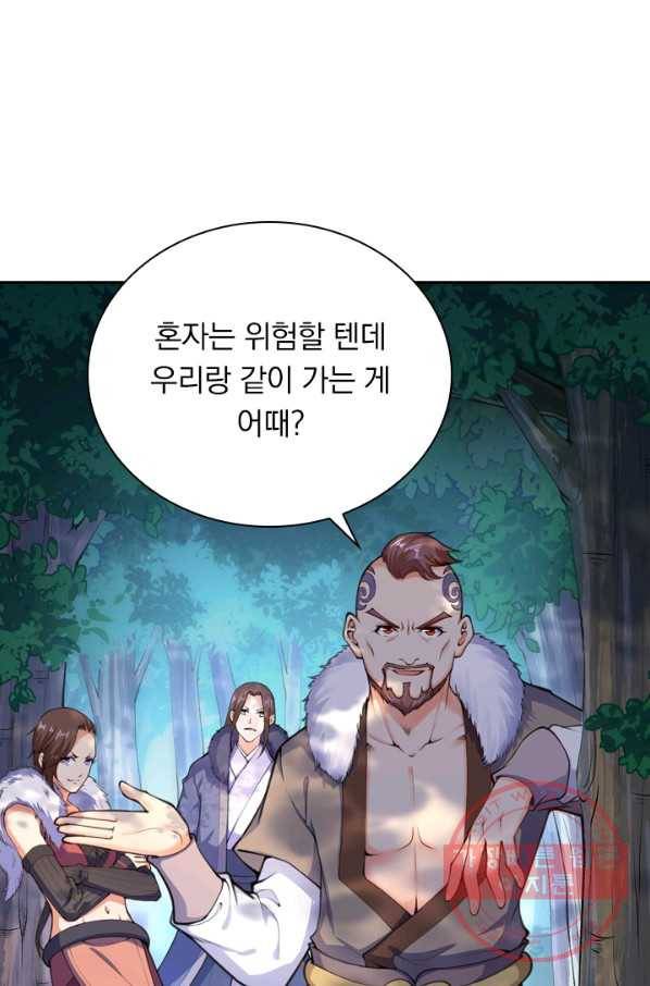 무적검역 15화 71