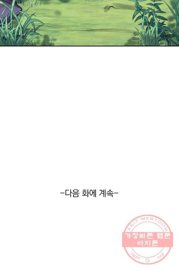 무적검역 15화 73