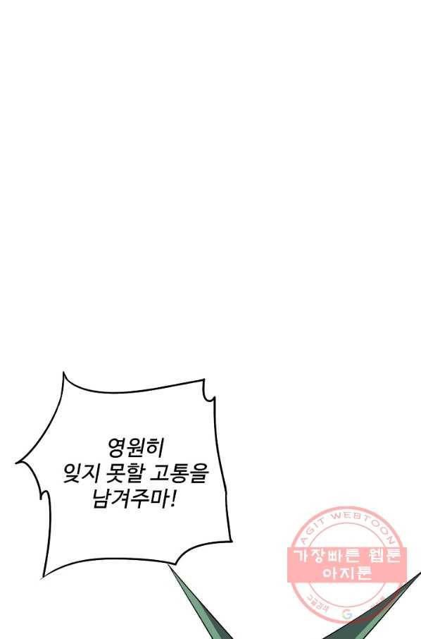 복천성주 36화 1