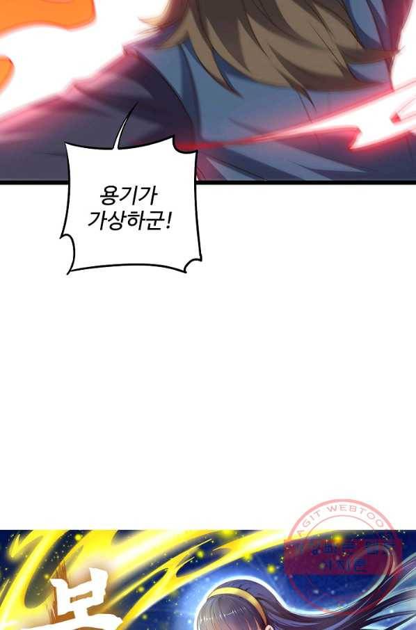 복천성주 36화 7