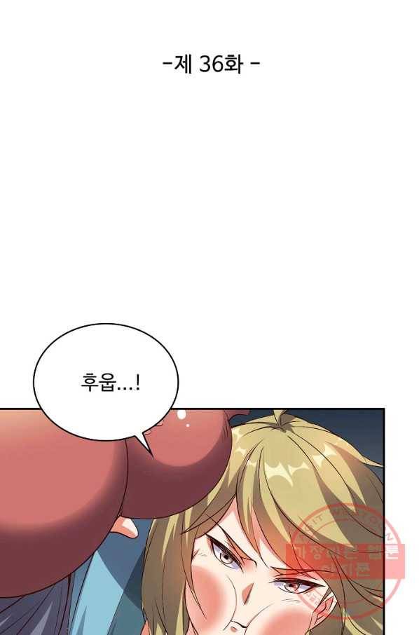 복천성주 36화 9