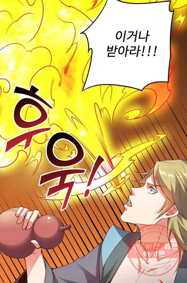 복천성주 36화 11