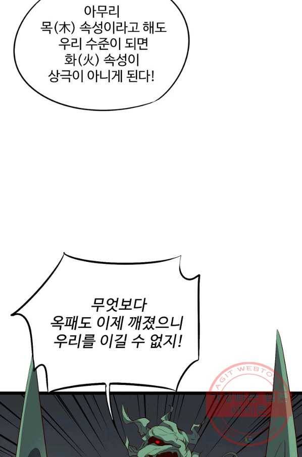 복천성주 36화 16