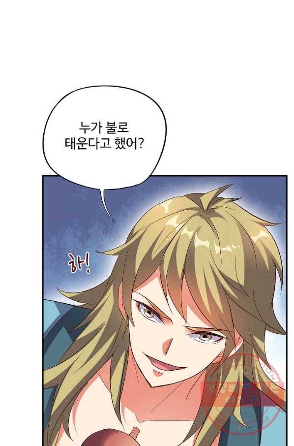 복천성주 36화 18