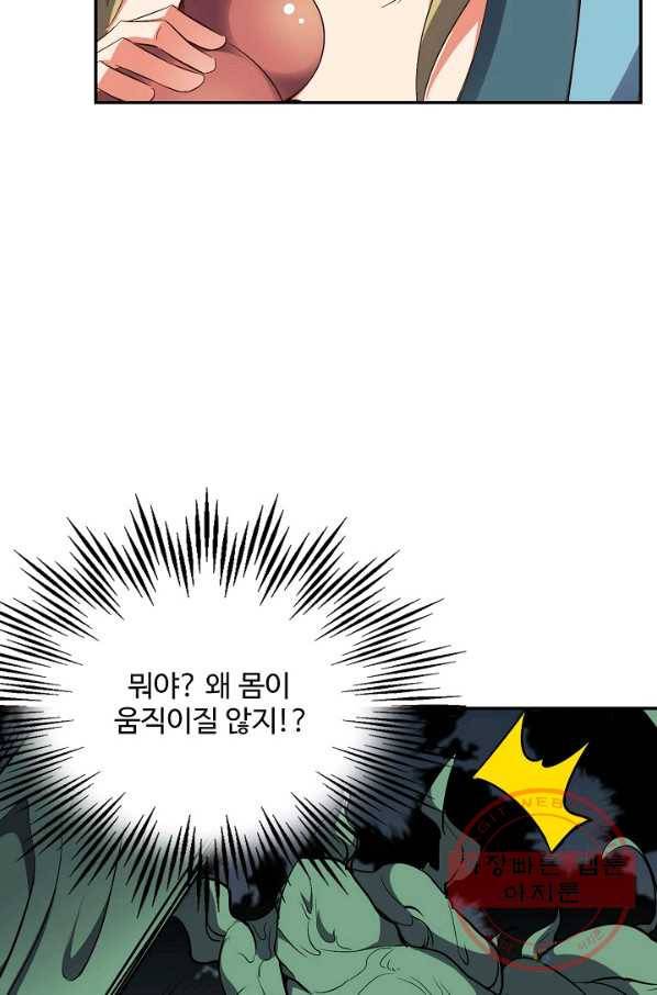 복천성주 36화 19
