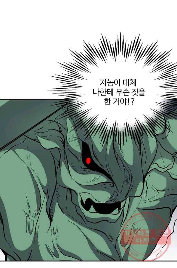 복천성주 36화 21