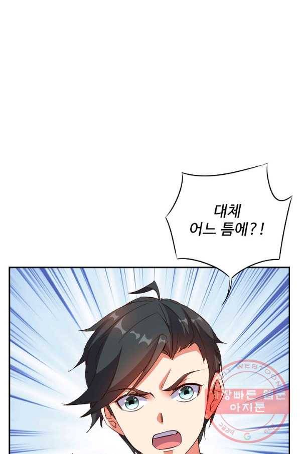 복천성주 36화 22
