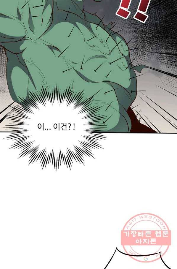 복천성주 36화 24
