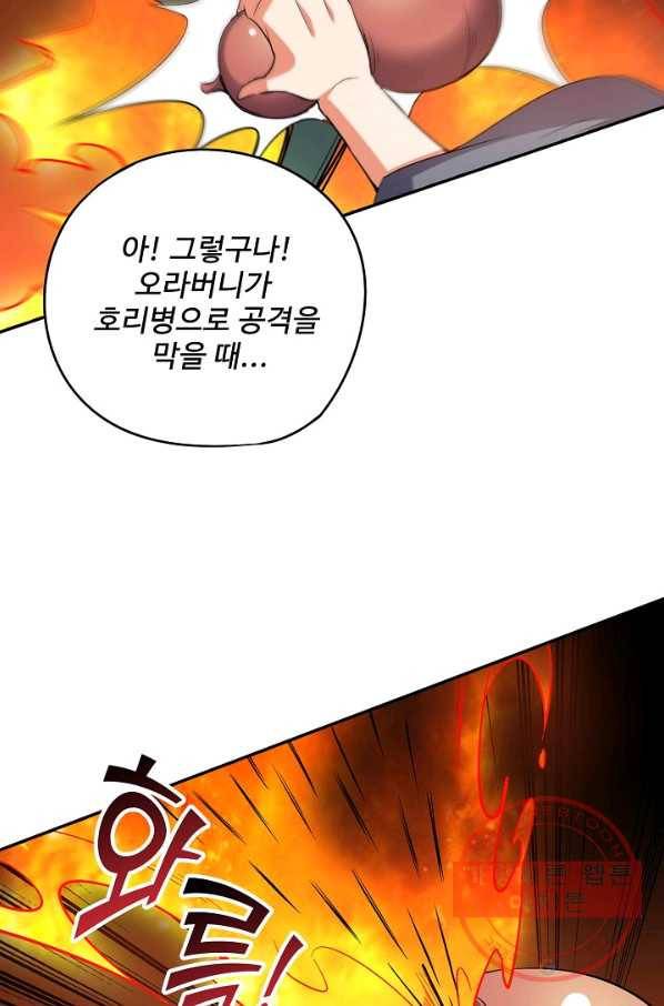 복천성주 36화 27