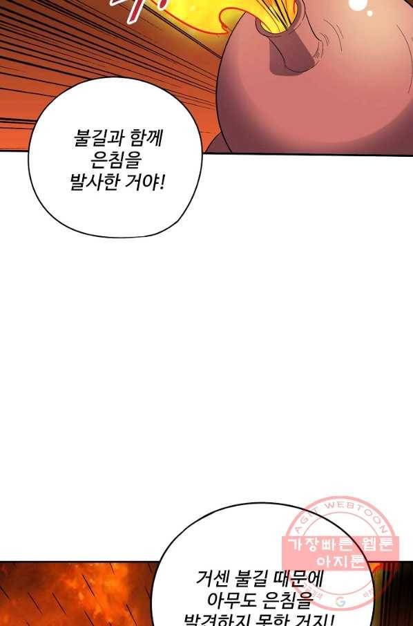 복천성주 36화 28