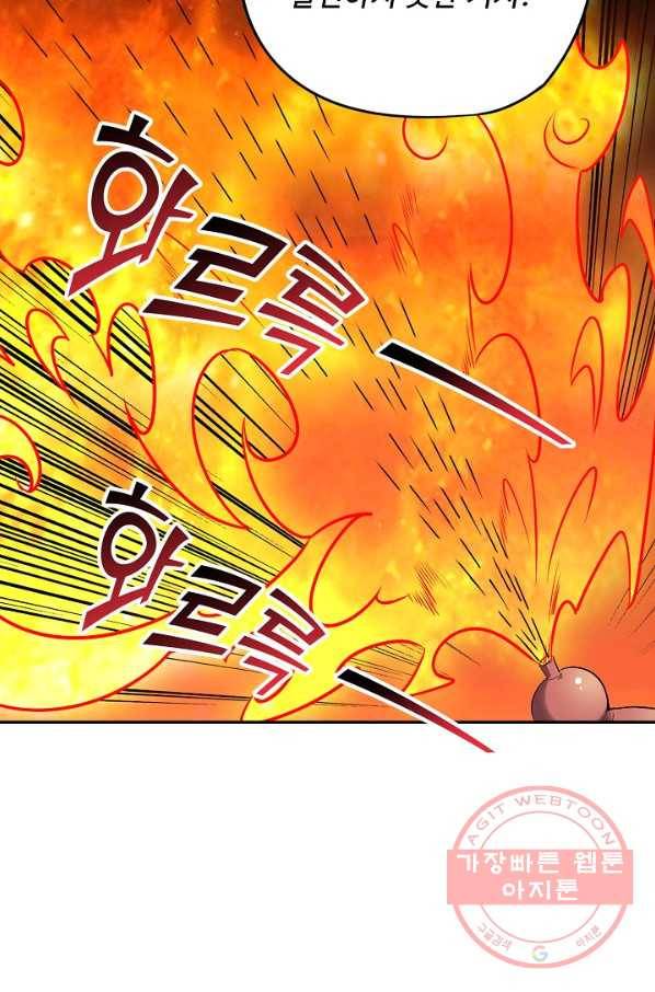 복천성주 36화 29