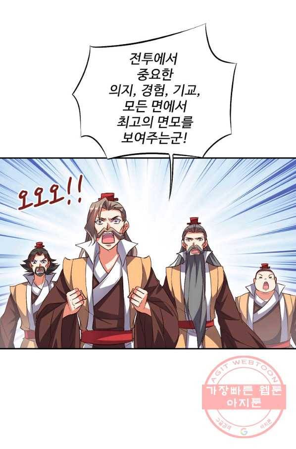 복천성주 36화 30