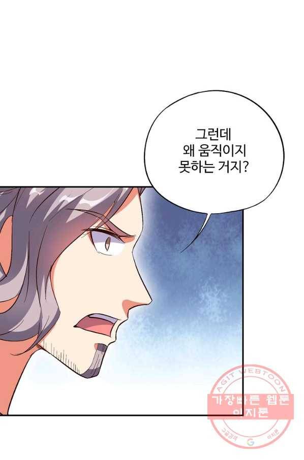 복천성주 36화 31