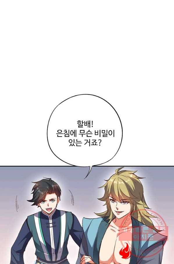 복천성주 36화 32