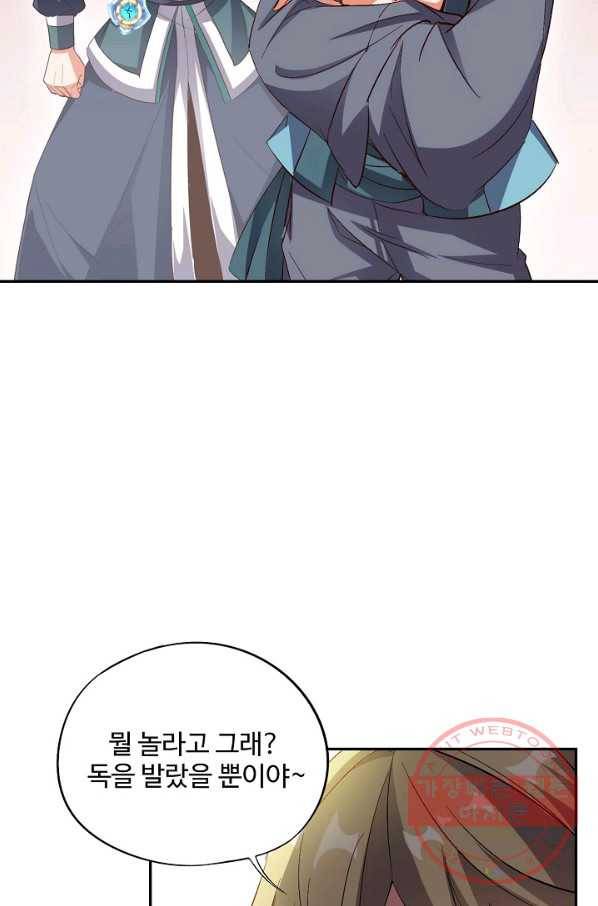 복천성주 36화 33