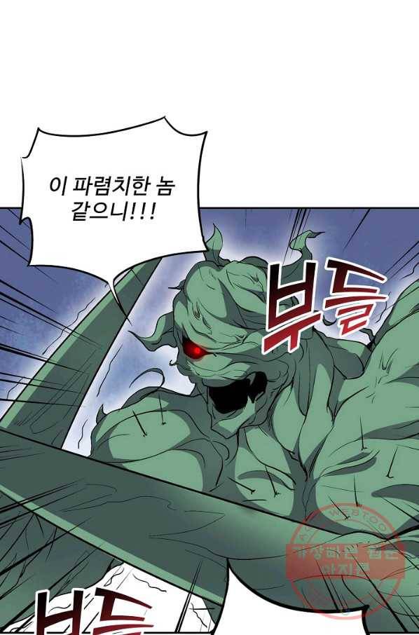 복천성주 36화 36