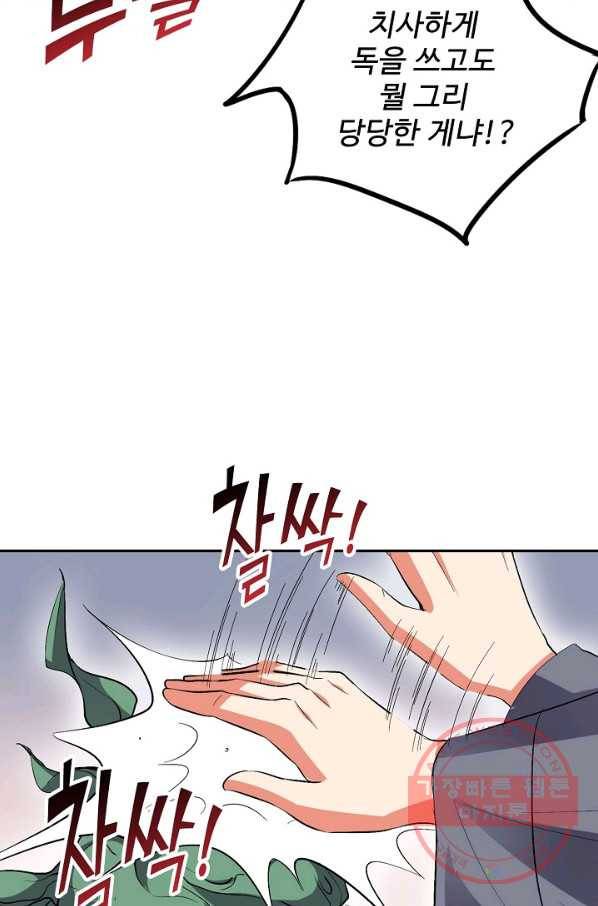 복천성주 36화 37