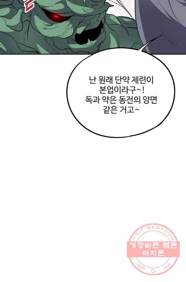 복천성주 36화 38