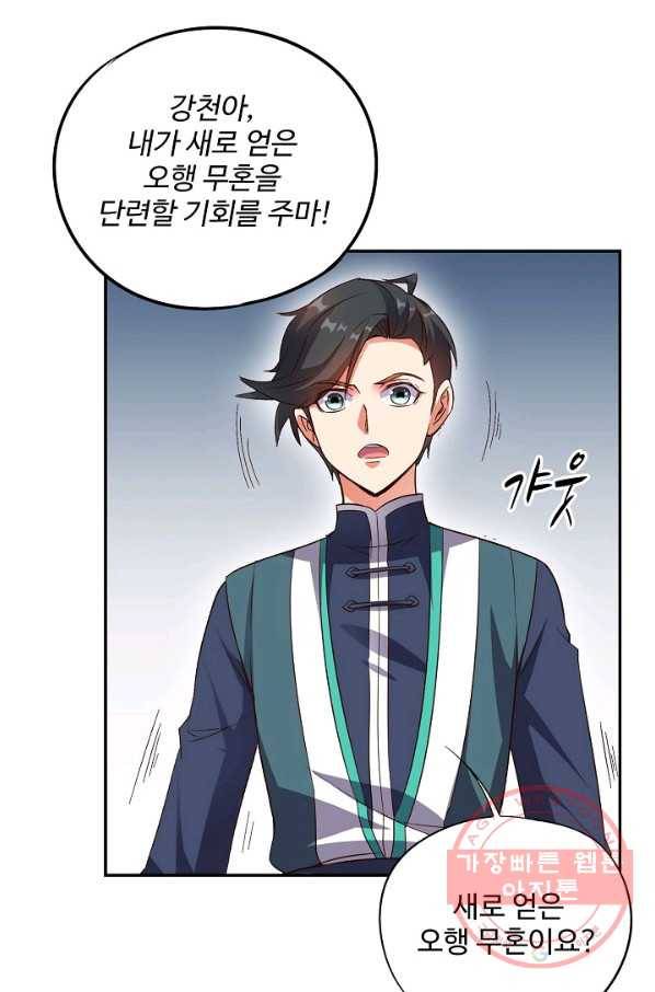 복천성주 36화 39