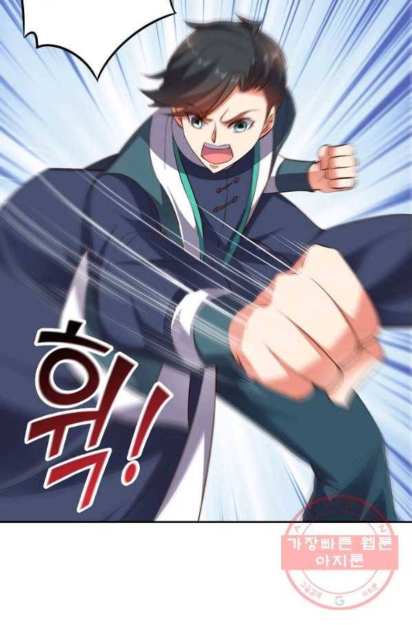 복천성주 36화 42