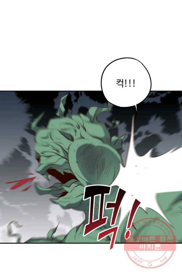 복천성주 36화 43
