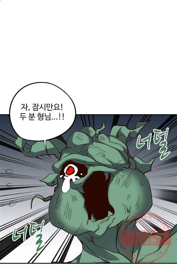 복천성주 36화 47