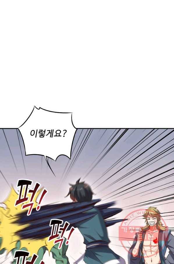 복천성주 36화 48