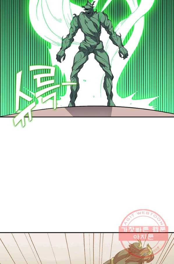 복천성주 36화 55
