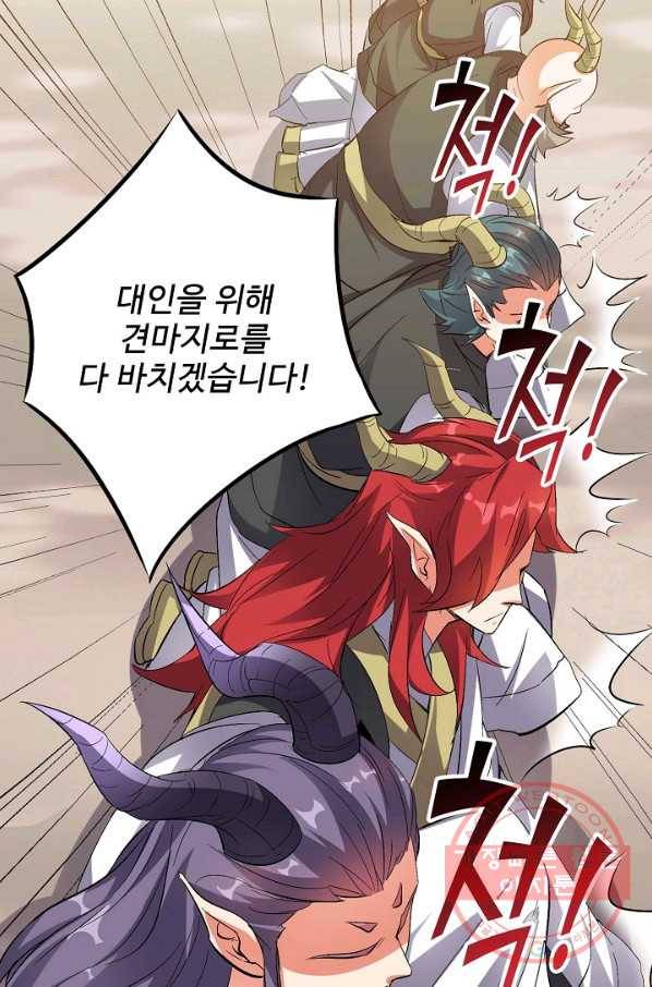 복천성주 36화 56