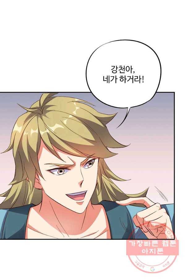 복천성주 36화 59
