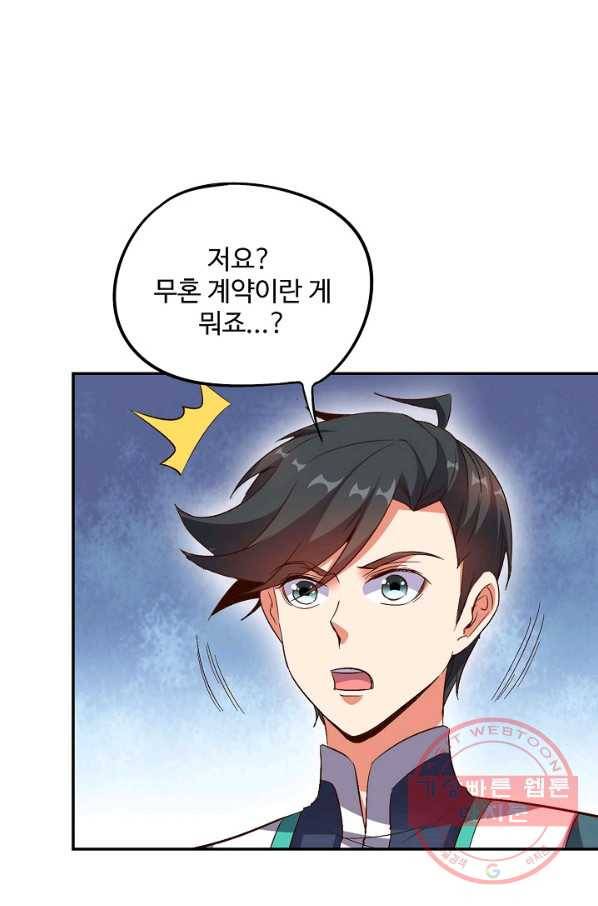 복천성주 36화 60