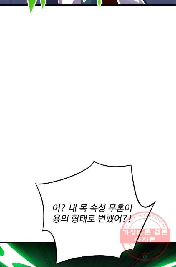 복천성주 36화 64