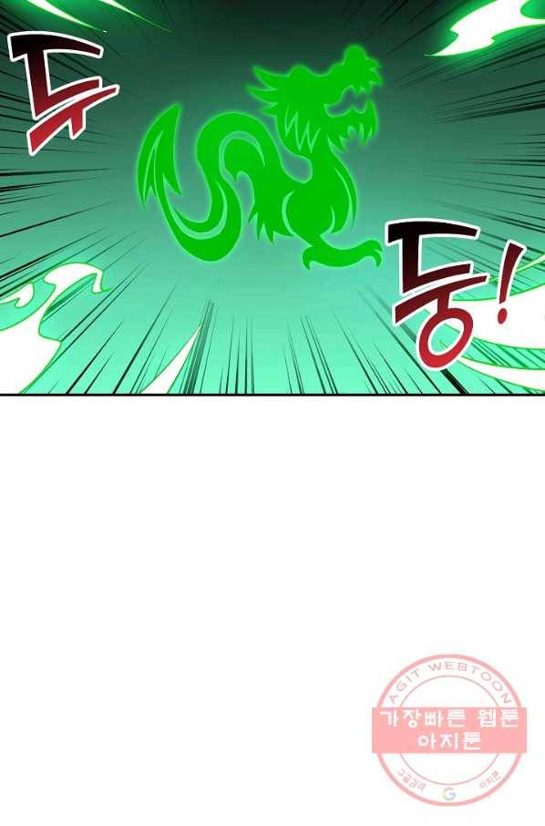복천성주 36화 65