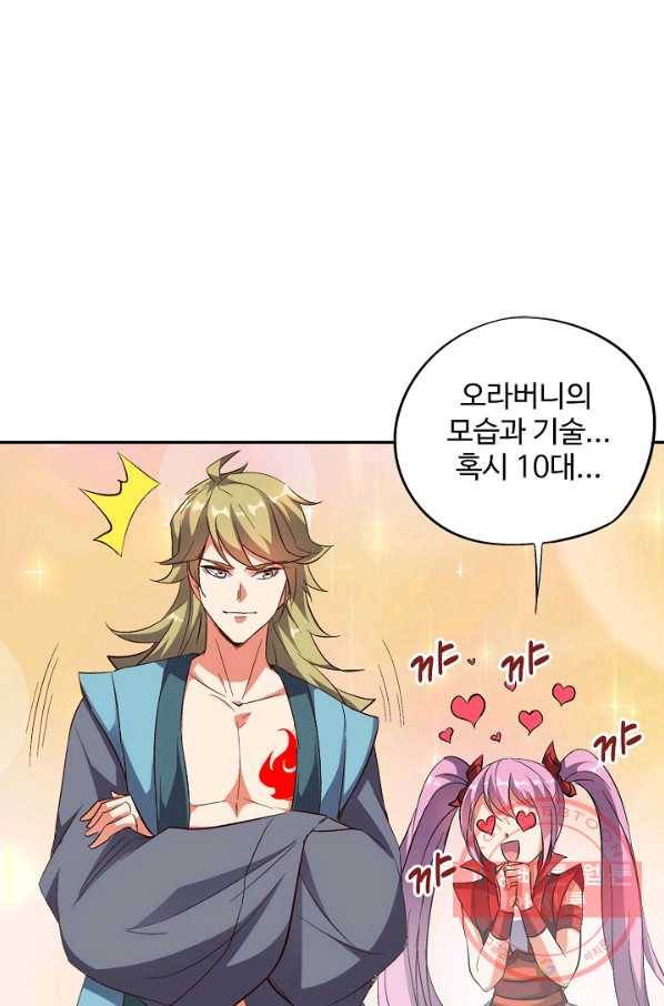 복천성주 36화 67