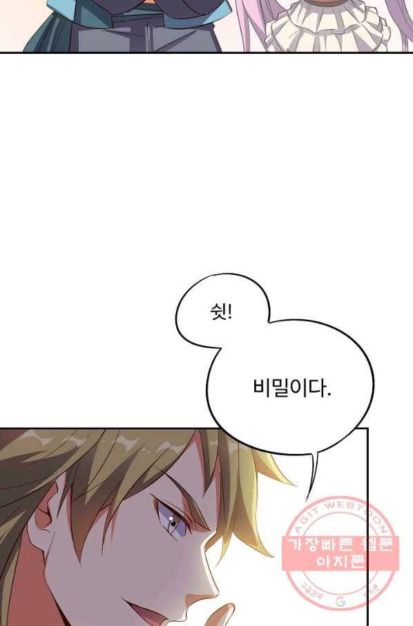 복천성주 36화 68