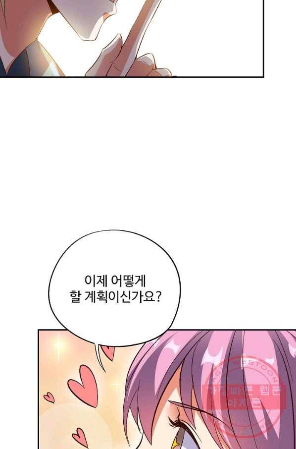 복천성주 36화 69