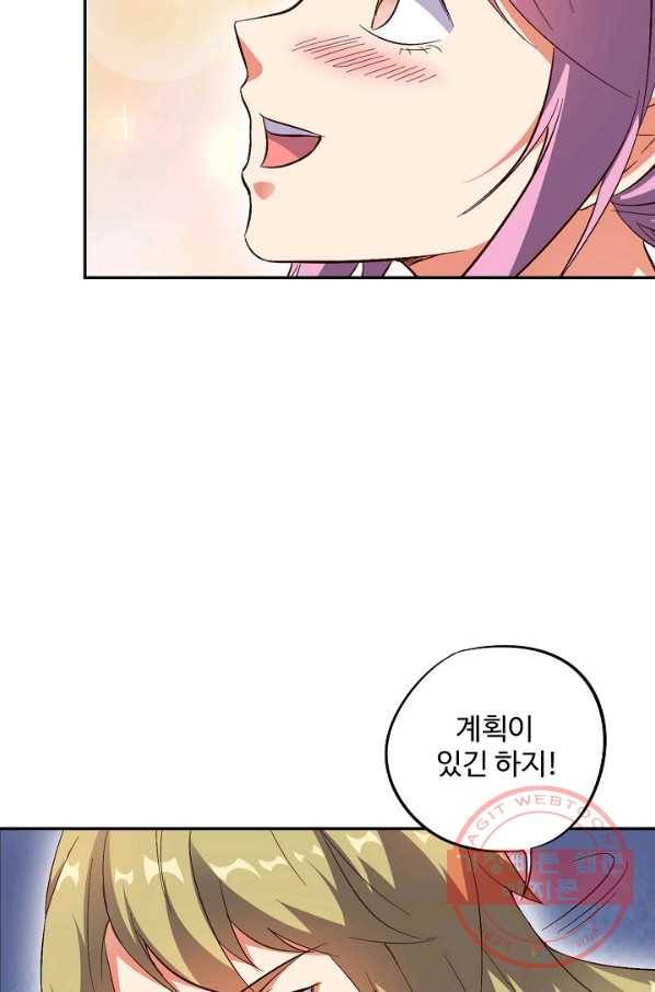 복천성주 36화 70