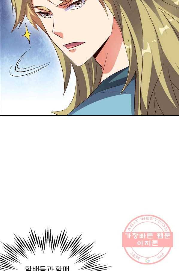 복천성주 36화 71