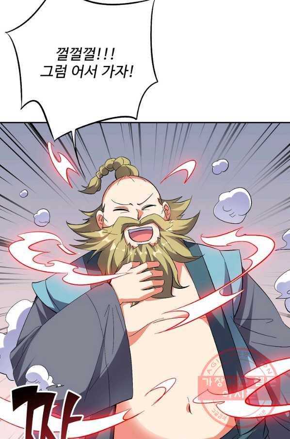 복천성주 36화 79