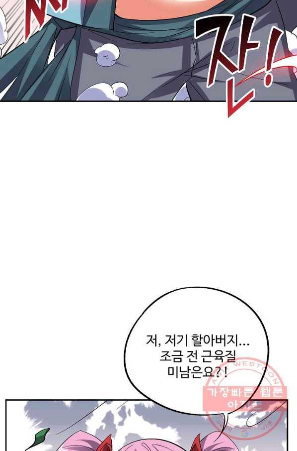 복천성주 36화 80