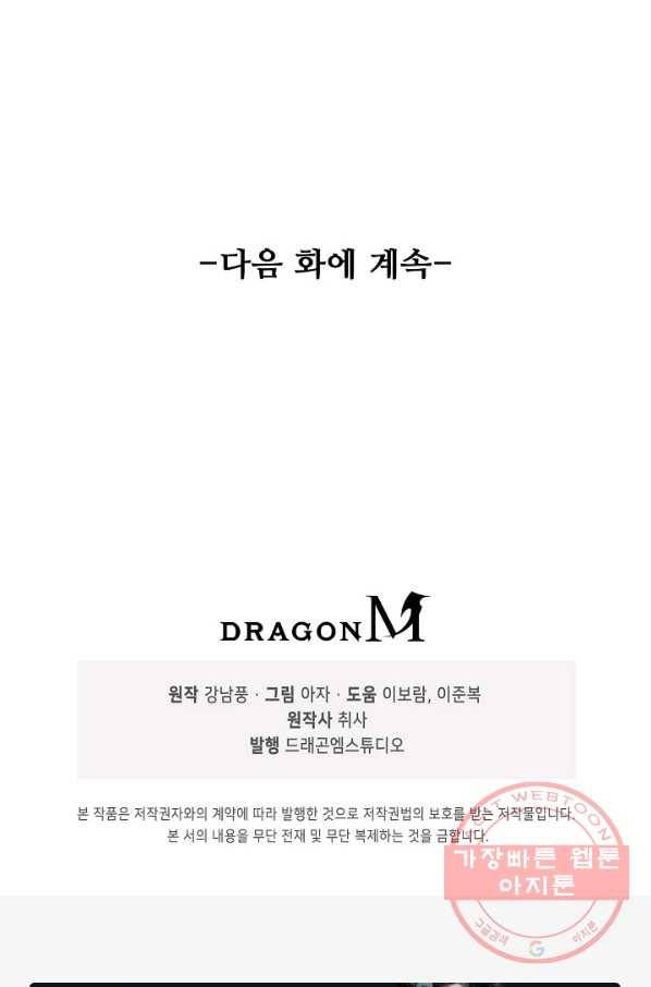 복천성주 36화 83