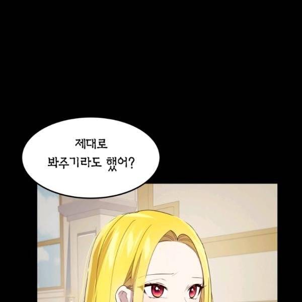 이 소원은 취소 28화 3
