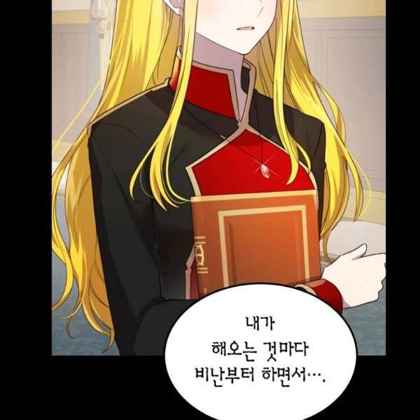 이 소원은 취소 28화 4