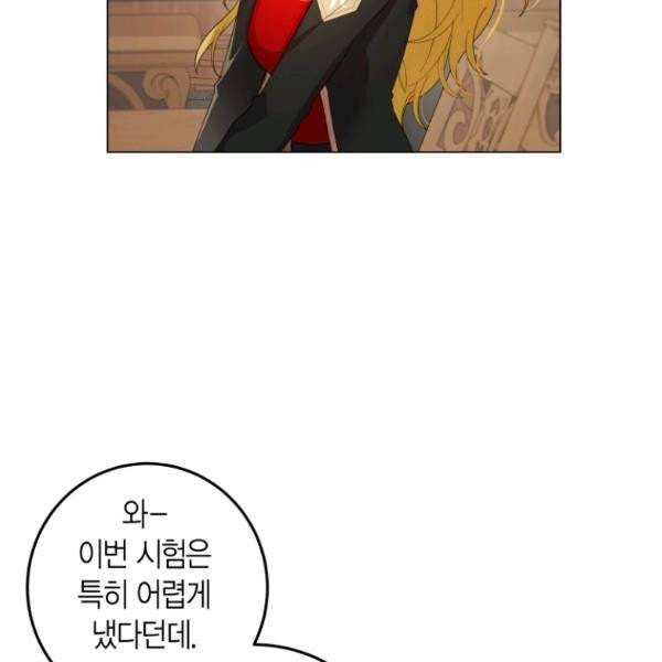 이 소원은 취소 28화 21