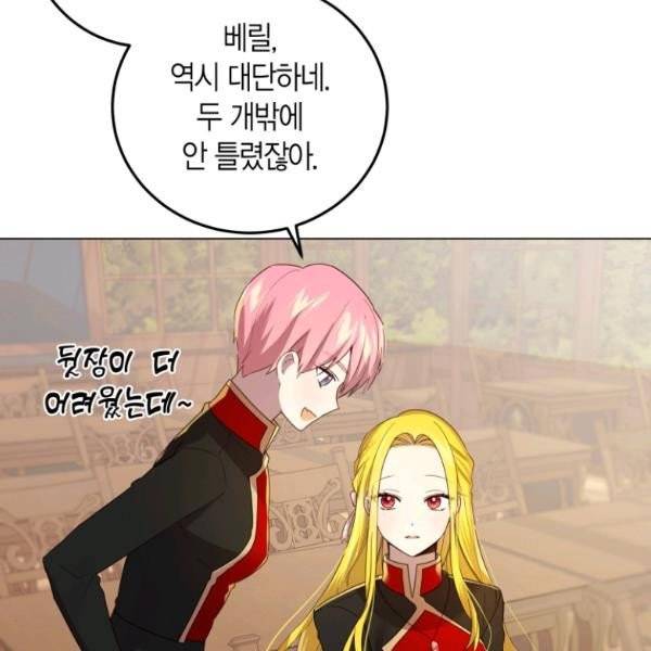 이 소원은 취소 28화 22