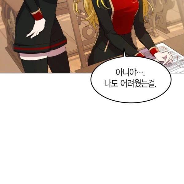이 소원은 취소 28화 23