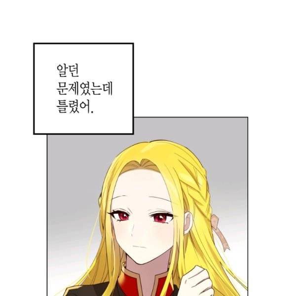 이 소원은 취소 28화 24