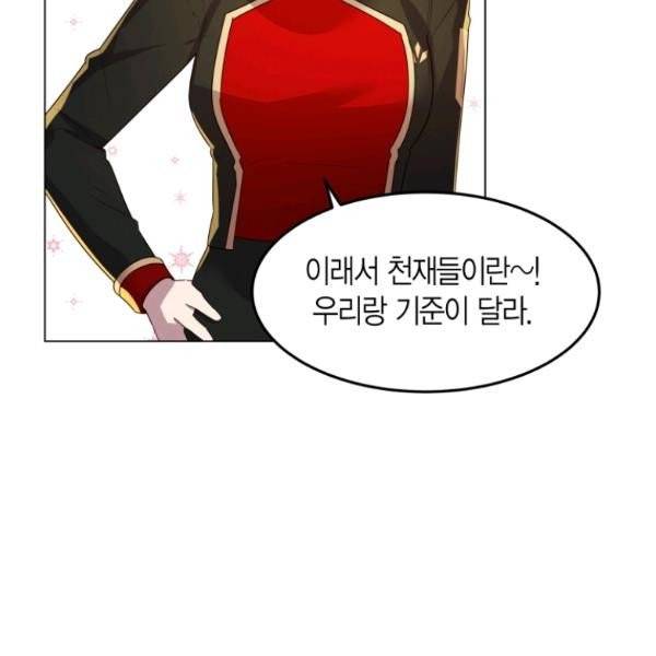 이 소원은 취소 28화 27