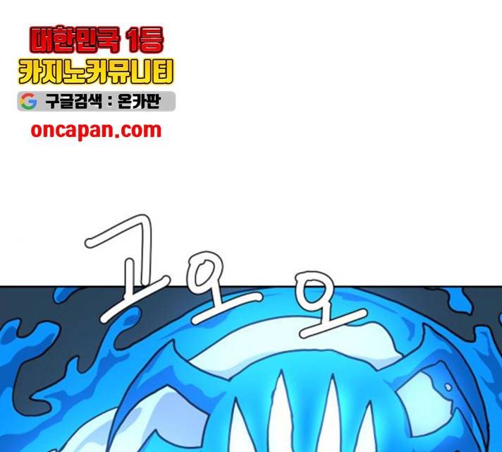 판타지 여동생! 118화 2