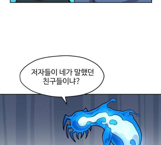 판타지 여동생! 118화 5